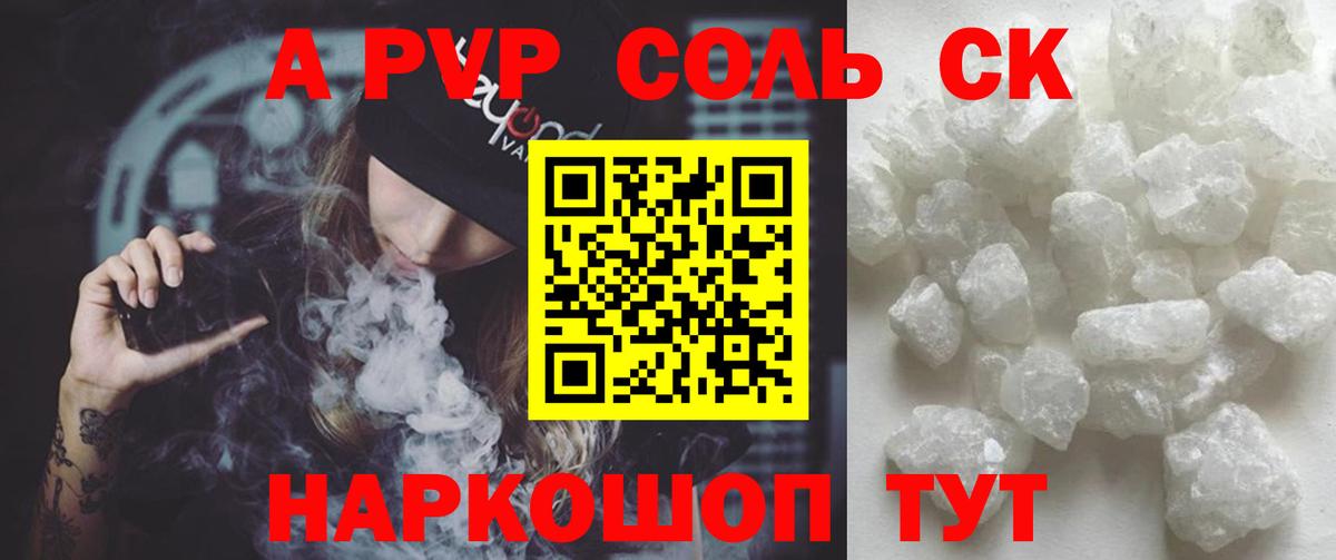 Alpha PVP СК Губаха