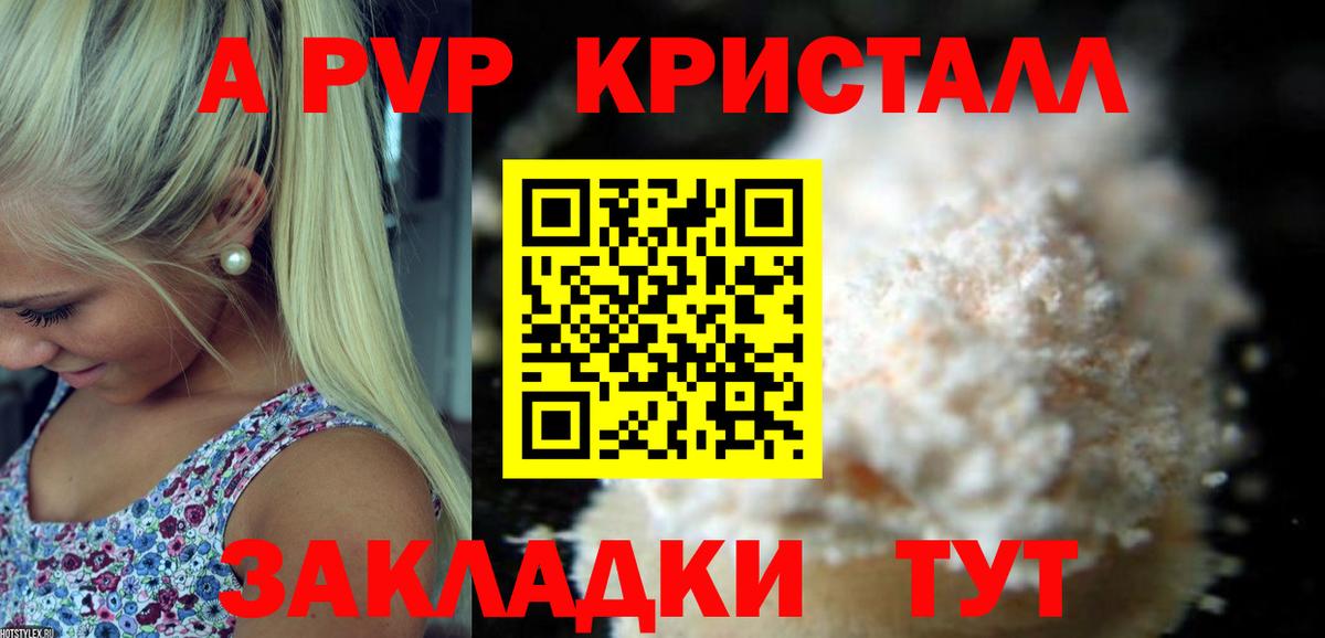 Альфа ПВП VHQ  Alpha PVP  Губаха  A PVP СК  Вход с VPN 