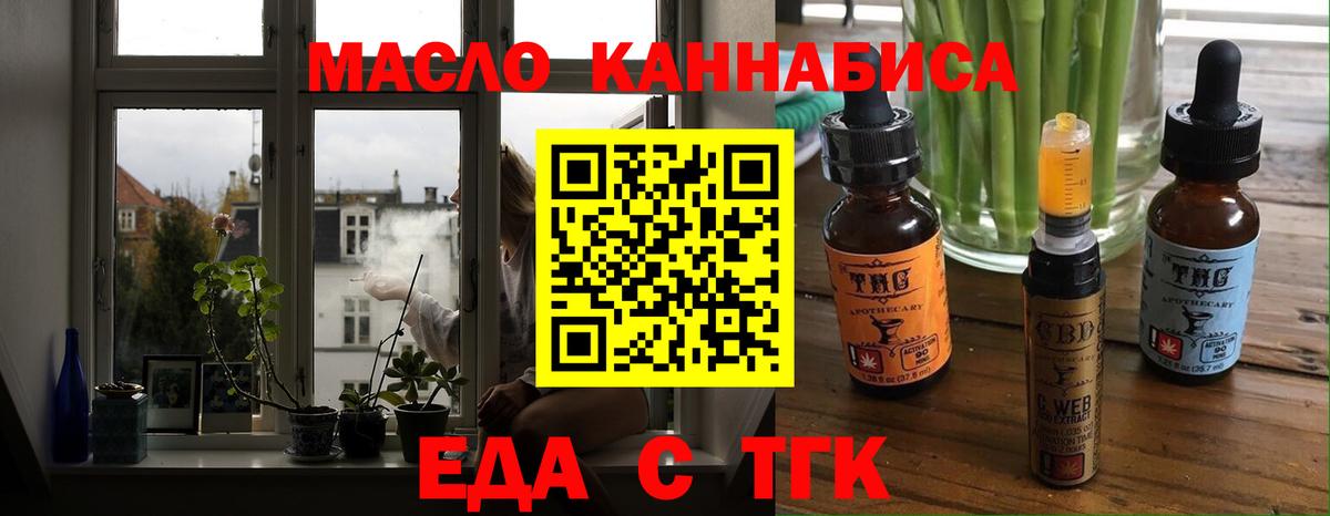 Cannafood конопля Губаха