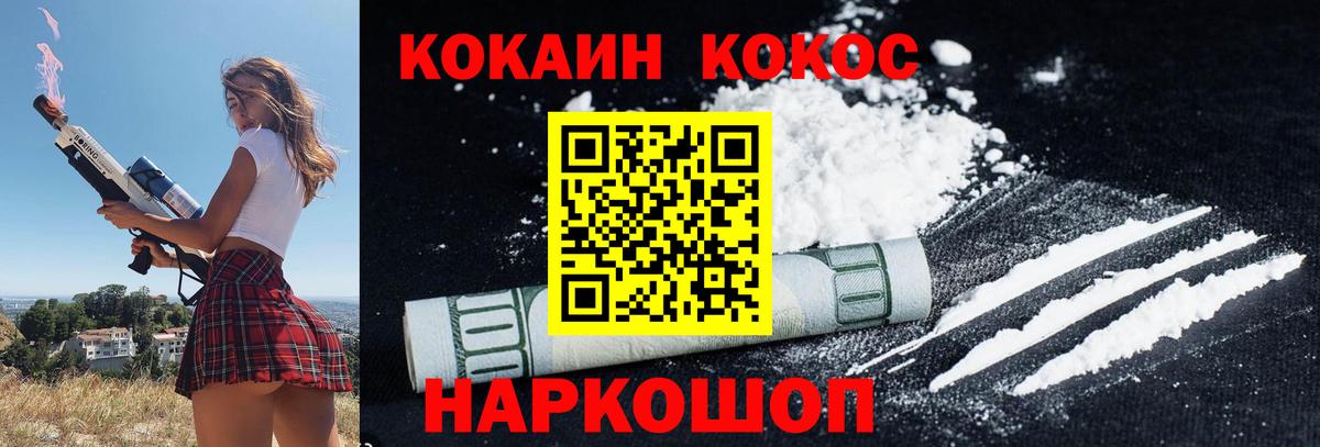 Cocaine 99%  КОКАИН Fish Scale  Губаха  Вход с VPN 