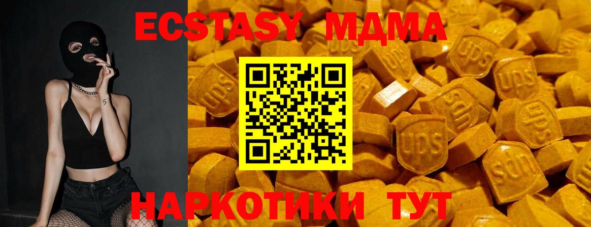ЭКСТАЗИ DUBAI  ЭКСТАЗИ  ЭКСТАЗИ Cube  купить наркотик  Вход с VPN  Губаха 