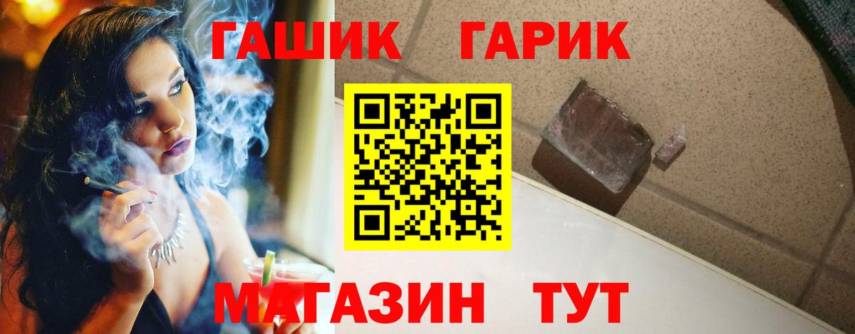 Гашиш Premium  Вход с VPN  ГАШ  Губаха  ГАШИШ Premium 