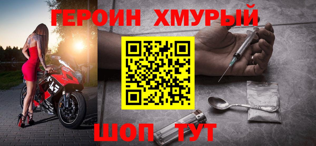 Губаха  Героин гречка  Вход с VPN 