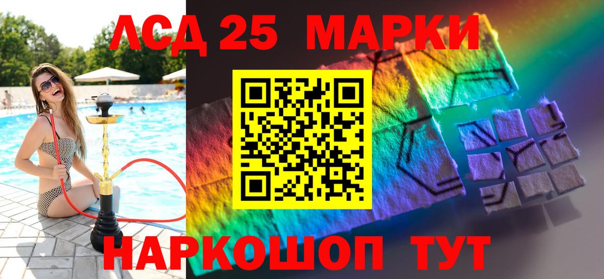 Лсд 25 экстази ecstasy  Вход с VPN  Губаха 