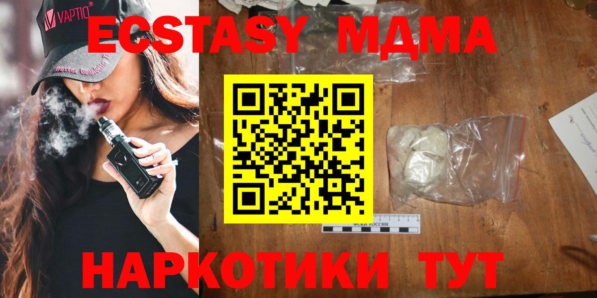 MDMA Molly Губаха