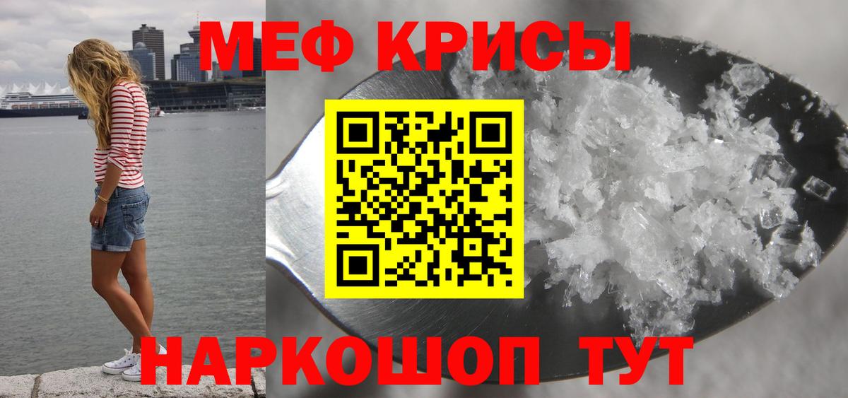 Мефедрон  Губаха