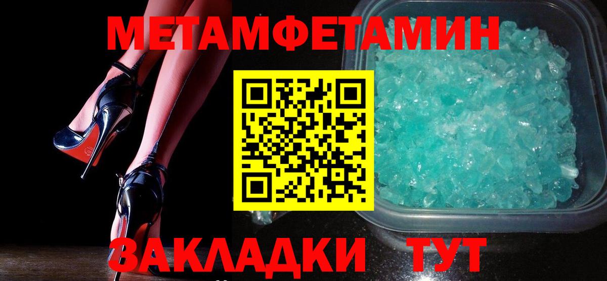 Первитин Декстрометамфетамин 99.9%  Вход с VPN  Губаха 