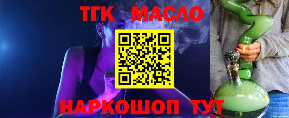 Дистиллят ТГК Wax Губаха